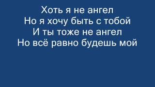 Ранетки Ангелы текст песни  ranetki angels lyrics [upl. by Ayotal]