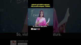 ടീച്ചർക്ക് പറ്റിയ പറ്റു കണ്ടോ youtubeshorts malayalam vimalaraman college southindianmovies [upl. by Bibby]