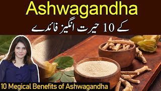 Magical Benefits of Ashwagandha  Ayesha Nasir [upl. by Landsman801]