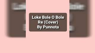 Loke Bole O Bole Re Cover By Punnota [upl. by Ervin]