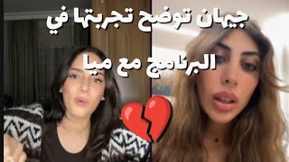 قسمةونصيب اكسبلور exploreexplore bhfyp fyp wijdansaid karma [upl. by Ellehctim]