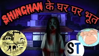 Shinchan Very Horror episode in Hindi  Ghost in Shinchan House  Sciencology  bloody house [upl. by Nytsud]