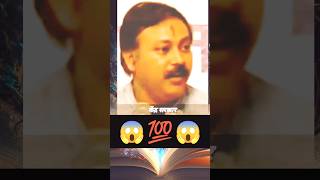 rajiv dixitshortsrajiv dixit speechrajiv dixit ayurvedarajiv dixit deathrajiv dixit [upl. by Emerej]