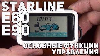 StarLine E60 E90 основные функции управления [upl. by Yrakcaz]