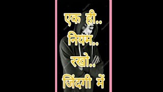 ek hi niyam rakho zindagi me ATTITUDE shayri status video [upl. by Enelkcaj]