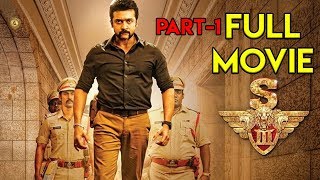 Singam 3 Movie Part  2  Surya Anushka Shruti Hassan [upl. by Nueoht]