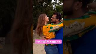 प्यार परसों के Khesari Ji khesarilalyadav shorts trending short ytshorts viral share [upl. by Reivilo336]