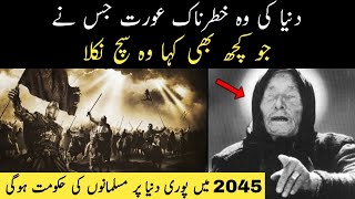 Real History Of Baba Vanga  Explained  UrduHindi  HM TV [upl. by Assina567]