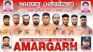 🔴Live Amargarh Malerkotla Kabaddi Tournament 01122024www123Livein [upl. by Ramu]