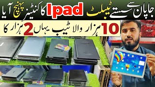 Tablet Ipad Wholesale Market In Pakistan  Karkhano Market Peshawar [upl. by Eitsirk]