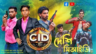 CID 2024  CID Bangla Funny Video  CID Notun Porb [upl. by Margery]