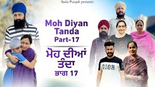 Moh Diyan Tanda  ਮੋਹ ਦੀਆਂ ਤੰਦਾਂ  EPI17  VICKY PREET SADA PUNJAB  NEW VIDEO 2024 [upl. by Scheers28]