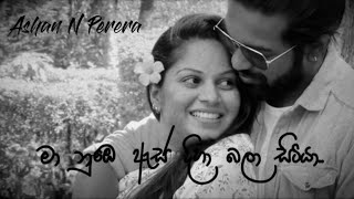 Numbe As  නුඹෙ ඇස්  Cover by Ashan N Perera  Yasas Medagedara  Sajith Akmeemana  Wisal Adare [upl. by Yenahpets767]