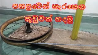 කැරකෙන වෙසක් කූඩුවක් හදමු  how to make a rotate vesak lantern vesakkudu [upl. by Anayek]