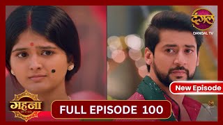 Gehna Zevar Ya Zanjeer  New Full Episode 100 HD  6 Nov 2024  NewEpisode  Dangal TV [upl. by Harwill]