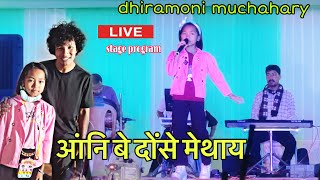 stage program  angni be dwngse methai bodo song  dhiramoni muchahary  live performance [upl. by Eecyal90]