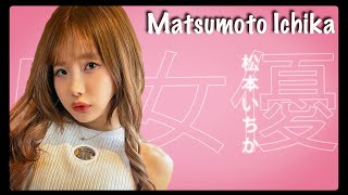 Matsumoto Ichika the Most Popular Actress Actress review [upl. by Ninel]