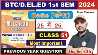 up deled first semester math  Deled 1st semester mathdeled first semester math classshailesh sir [upl. by Edna]