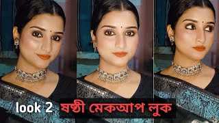 Durga Puja makeup tutorial  for beginners  easy makeup tutorial ❤️ viral makeup [upl. by Amsirac]