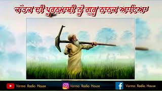 Kattak Di Pooranmashi  A S Kang  ਕੱਤਕ ਦੀ ਪੂਰਨਮਾਸ਼ੀ  ਏ ਐਸ ਕੰਗ [upl. by Esej]