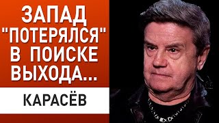 КАРАСЕВ ВСЁ УКРАИНА ТЕРЯЕТ ДОНБАСС ПРИЗНАТЬ РЕАЛЬНОСТЬ ИЛИ [upl. by Enyaj715]