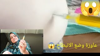 لاشلا 💉💉 ضرب حقنه عضل في وضع الانبطاح 😱هي الي كانت عاوزة كدة 👀👀 [upl. by Ielerol]