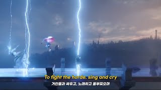 토르Thor Led Zeppelin  Immigrant song⚡ 🎸 가사해석번역lyrics [upl. by Peale]