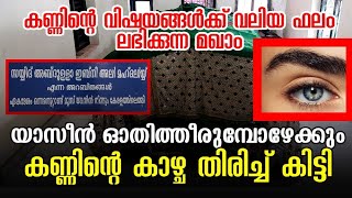 alziyarah moochikkalarabithangal താനൂർ മൂച്ചിക്കൽ അറബി തങ്ങൾ മഖാംVlog508 [upl. by Lunneta]