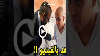 شاهد جلالة الملك يفاجئ خديجة وهشام أخيراً وقف على رجليه شوفو فرحة المغاربة khadija hicham [upl. by Carmina]