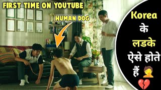 Most H0rrible Movie Of Decade  Korean School Bull Story Explained In Hindi  Hindi Explain TV [upl. by Lou574]