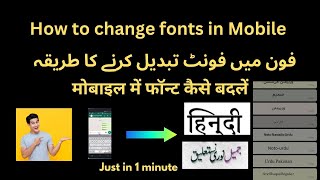 phone mein font style kaise change kare How to change fonts in mobile [upl. by Tarra654]