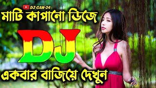 Dj💥Dj gan💢notun dj gan💯bangla dj gan💥dj gan 2025💯tiktok viral dj [upl. by Bolan]