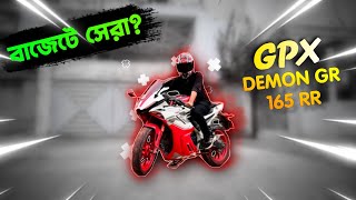 Best Sports Bike Ever  GPX Demon 165rr 4v ABS Review  কেনার আগে ভাবুন [upl. by Currie]