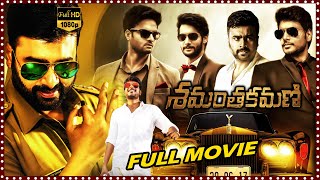 Shamantakamani Telugu ThrillerAction Full HD Movie  Nara Rohit  Aadi Saikumar HD Cinema Official [upl. by Ocinom840]