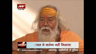 Khari Khari Shankaracharya Swaroopanand Saraswati speaks to News Nation  Part 1 [upl. by Britta]