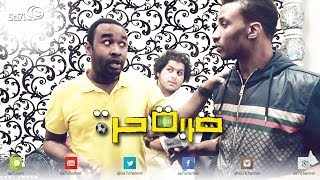 صاحي  quotضربة حرة quot 207  انجوي يعني انبسطنا [upl. by Goldston]