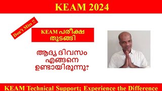 KEAM 2024 II How was todays exam [upl. by Aramois]