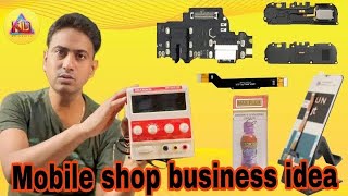 How to Start a Successful Mobile Shop Business ❤️ आप कैसे शुरू करे मोबाईल शॉप बिजनेस और इनकम कितना [upl. by Annawahs]