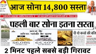 Gold Rate Today 20 November 2024 Aaj Ka Sone Ka Bhav  Sone Ka Bhav  Today Gold Rate [upl. by Lirrad]