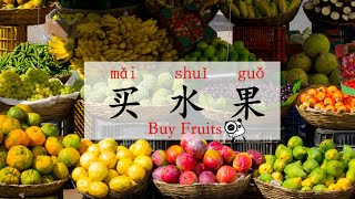 China It Out  Buying Fruits amp Bargaining tips [upl. by Al]