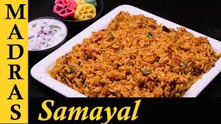 Thakkali Sadam in Tamil  How to make Tomato Rice in Tamil [upl. by Hanej]