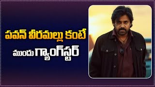 Pawan Kalyan OG Movie Update  Hari Hara Veeramallu Movie Shooting Details  Tupaki [upl. by Riatsila]