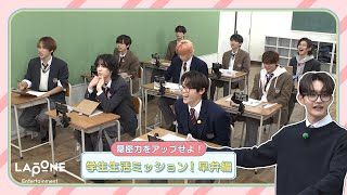 INIフォルダ EP92 学生生活ミッション🏫 〜早弁編〜 [upl. by Einahpets189]