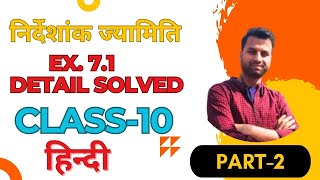 Coordinate Geometry Chapter 71 Class 10 Detailed Solution by Arjun Sir Mathematics The Academy [upl. by Nork]