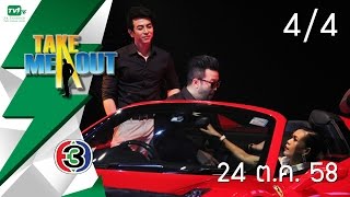 Take Me Out Thailand S9 ep05 จินซูแม๊กซ์ 44 24 ตค 58 [upl. by Kev]