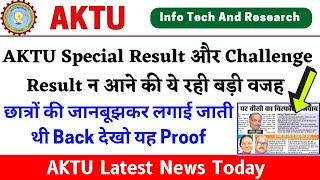 Aktu Latest News Aktu Result Aktu Exam Aktu News Today Aktu Challenge Result Aktu Vc Aktu [upl. by Annaiviv737]