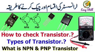 How to check transistor  Types of transistor  NPN vs PNP transistor  Easy Skill [upl. by Zeuqcaj277]