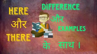 Here or there ka prayog How to use here and there in hindi urdu [upl. by Esinet]