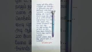 Vaa Vaathi 🤣 Song Lyrics shorts comedy funny shortsfeed trendingtheeviravadhi vnwrittenlyrics [upl. by Atsyrk]