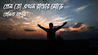 বদলে গেছি গানের কথা পাল্টে গেছে সুরvary sad song in Bangla broken 💔 status song 💔😭❤️‍🔥 [upl. by Haelat]